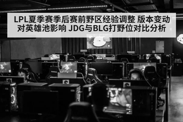 LPL esports arena