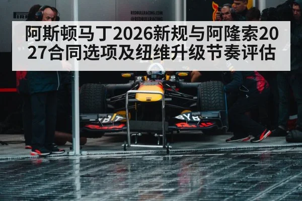 Formula 1 pit crew garage
